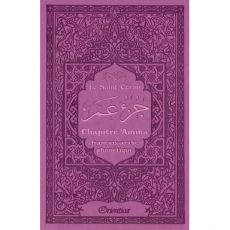 Le saint-Coran chapitre jouz Amma transcription phonétique violet